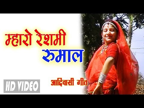 Reshami Rumaal !! Reshami Rumaal !! Salma B Khan !! Adivasi Video Song