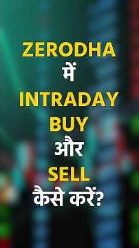 Zerodha Me Intraday Buy or Sell Kaise Kare? Zerodha Intraday Buy & Sell Process
