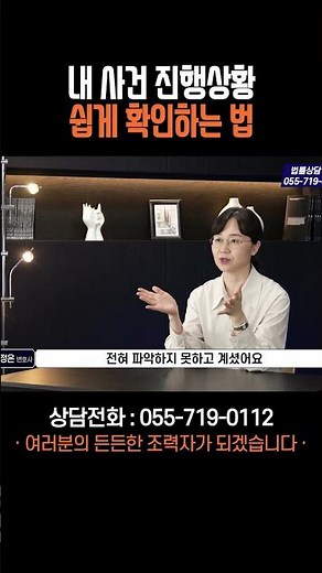 내 사건 조회하는 법 “형사사법포털”