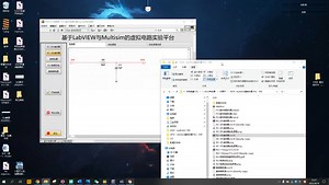 labview 联合Multisim 仿真 ID 220416
