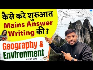 How to start UPSC Mains Answer Writing? Geography & Environment | By ‪@sudarshangurjar‬