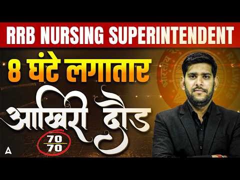 RRB Nursing Superintendent Maha Marathon Class 2025 | RRB Nursing Officer Maha Revision Class 2026