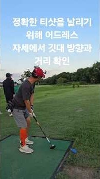 열정이 넘치는 정읍시 신태인읍, 이평면 파크골프 온사모 동호인들 #이것이파크골프다 #golf #장타의조건 #아름다운골프장 #골프레슨