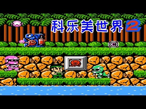 NES Wai Wai World 2:SOS!! Paseri Jou P1