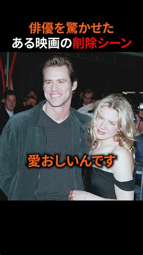 ジム・キャリーのクローン人間論争と衝撃的な本音