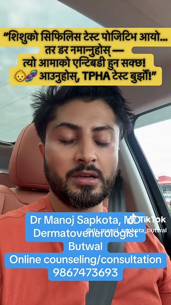 #boardcertifieddermatologist #dermatovenereologist #travellover #butwalmuser #bhairahawa #gulmi #argakhachi #pyuthan @Aarogya sparsha #publicawareness Regarding TPHA test in newborn of syphilis infected and properly and timely treated mothers 🙏🏼😎✅