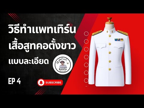 EP 4: How to make a white stand-collar suit pattern - detailed step-by-step instructions.