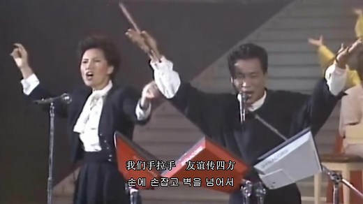 手拉手(hand in hand) 1988年汉城奥运会开幕前夜庆典 1988年9月16日 中韩字幕
