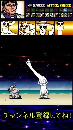 Hanayama vs Uber Rare Cats 花山薫 vs 超激レア にゃんこ大戦争スター5000 にゃんこ大戦争 UBERS BOSS BATTLECATS STAR 5000