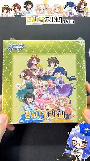ゴッドパック限定カードがあるらしい...きんいろモザイク15th BOX開封！ #ヴァイスシュヴァルツ