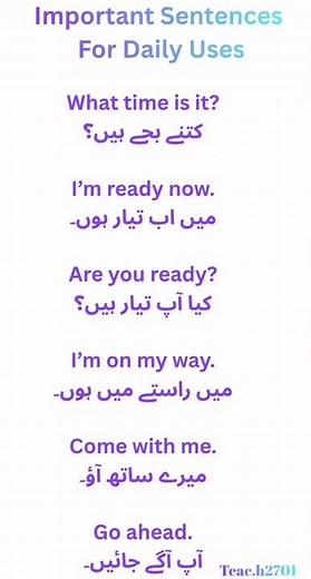 English to Urdu Sentences | Learn English with Urdu | Daily Use English & Spoken English Practice