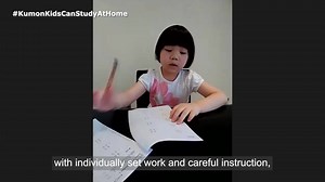 Reach Your Child's True Potential at a Kumon Maths & English Study Centre. Sign Up For a Free Trial With Your Local Instructor. | Kumon