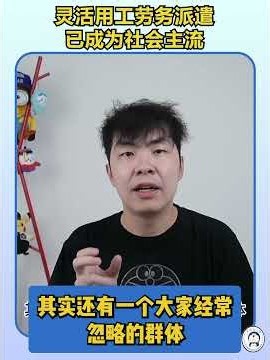 中国的灵活用工与劳务派遣数量远超想象