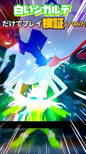 [Pokemon Frenda's Verification] The theory that you can get lots of Super Treasures if you only c...