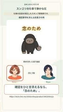 スンゴリの仕事で静かな圧｜まめ付箋スタジオ