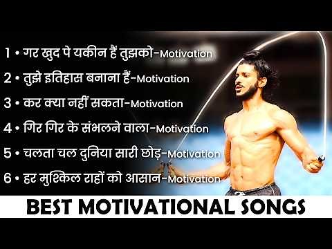 Best Motivational Songs | Motivation Song | Powerful Motivational Songs | Success Motivation