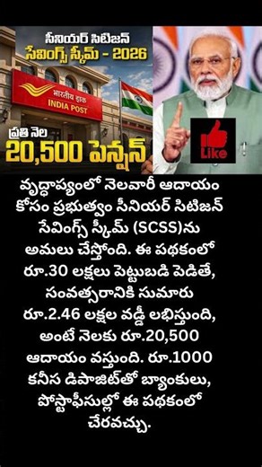 Senior Citizen Savings Scheme: రూ.30 లక్షలకు రూ.2.46 లక్షల వడ్డీ! SCSS Banks Postoffices