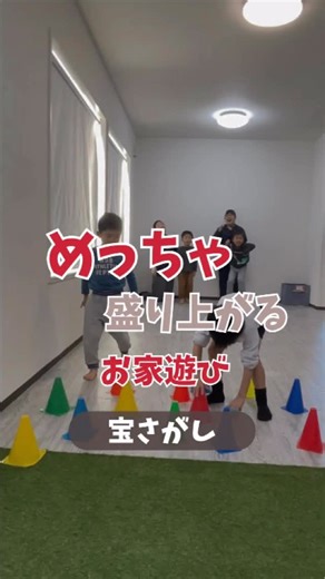 今日も社会のために遊びます on Instagram: "順番待ちが苦手な子おすすめ！ #療育 #遊び#室内遊び#子育て#放課後等デイサービス"