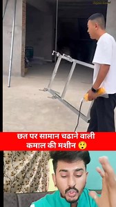 amazing roof hoisting machine 😲 #Amazing #OMG #technology #tech #newtrick #newreels #newtechnology #techtips #reelsvideo #Viral | Rajesh Rawat