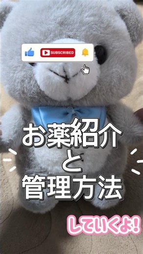 お薬紹介と管理方法🍀#うつ病 #鬱病 #抗うつ薬 #強迫性障害 #精神疾患