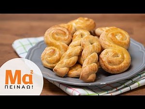 Πασχαλινά κουλουράκια | MamaPeinao.gr