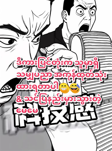 ဒီကားပြင်တုံးက သူမှာရှိသမျှပညာ အကုန်ထုတ်သုံးထားရတာပါ😁😅 & သင်ပြနည်းမှားသွားတဲ့ မေမေ! Professional Car Repair & Mommy’s Teaching Fail! 😂🤦‍♀️ #FunnyCar#FunnyReaction #Momlessons#MyanmarCreator#MiMi