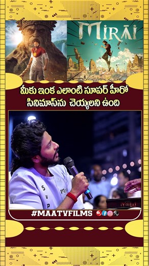 221K views · 3.4K reactions | Anchor Suma Asks Teja Sajja About His...