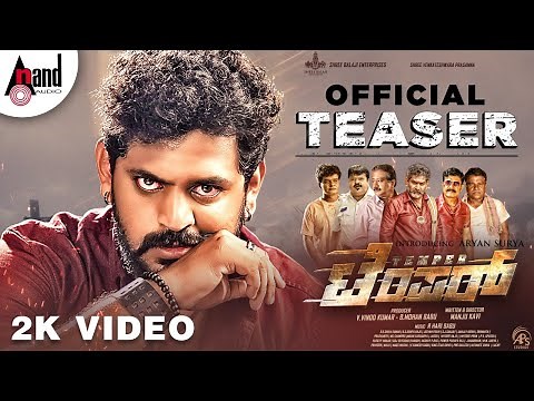 Temper | 2K Teaser | Aryan Surya | Kaashima | R.Hari Babu | Manju Kavi | Shree Balaji Enterprises