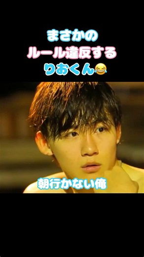 ㊗️80万再生!!【今日好き】隠し事できないりおが面白すぎる😂 #今日好き #ABEMA切り抜き #ラヨーン編 #りお #ゆうか