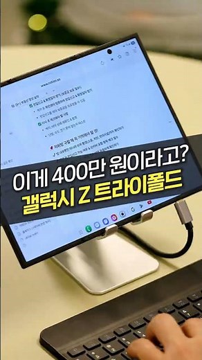 The Galaxy Z Trifold, a two-folding device, is compared to the S25 Ultra! (Thickness, weight, por...