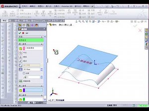 SolidWorks基础到精通7.3投影曲线.avi
