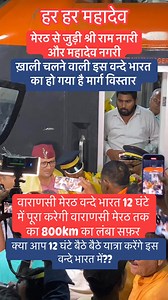 241K views · 1.9K reactions | #railkhabhri #trains #varanasi #ayodhya #harharmahadev #indianrailways | Rail Khabhri Express | Facebook