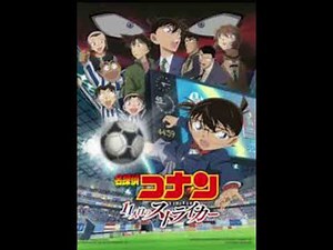 Detective Conan movie 16 theme song