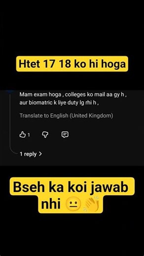 htet exam date confirm