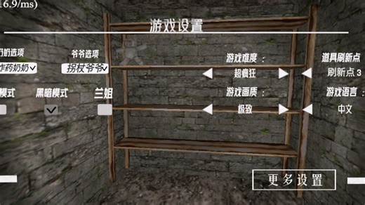 G姐的超疯狂模式？【Granny3 Remake 1.063】超疯狂模式 炸药奶奶 拐杖爷爷 初体验