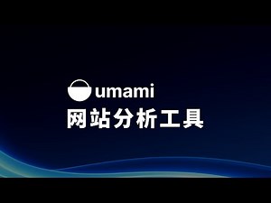 Docker + Umami: Build Website Analytics in 10 Mins, No Complex Setup