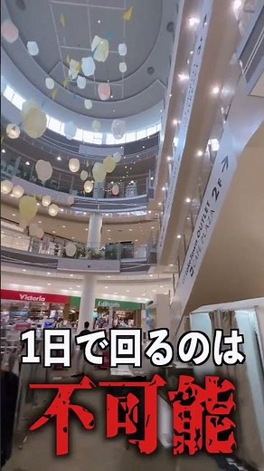 Japan's largest AEON Mall was amazing... #shorts