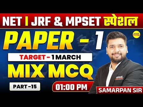 NET | JRF & MPSET SPECIAL | PAPER 1 | MIXED MCQ BY SAMARPAN SIR