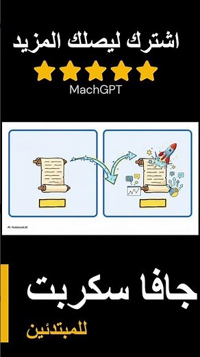 تعلم جافاسكريبت من الصفر في فيديو واحد 🔥#javascript #جافاسكريبت #جافاسكربت #برمجة #webdevelopment