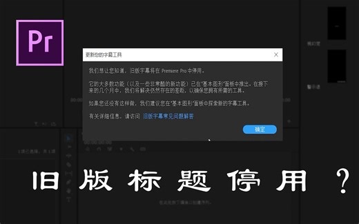 PR的旧版标题要停用 快来看看基本图形怎么用吧