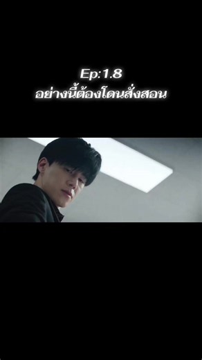 Ep:1 #อย่างนี้ต้องโดนสั่งสอน #TeachyouAlesson #ติดซีรีย์ #ติดซีรีส์เกาหลี #หนังน่าดู