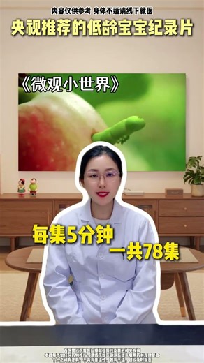 Top 5 Must-Watch Baby Documentaries for Parenting Insights