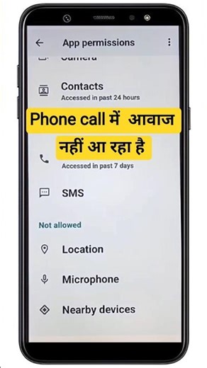 How to Fix incoming call sound not working problem || incoming calls sound ko kaise badaye