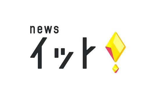 Live News イット！Live News It! しらべてみたら 20230210放送分