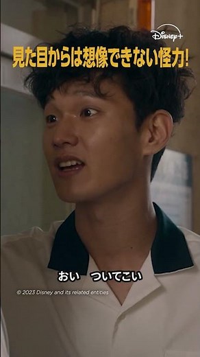 舐めてたガリ勉優等生が…一番ヤバかった｜韓国ドラマ『ムービング』｜Disney+ (ディズニープラス）#Shorts