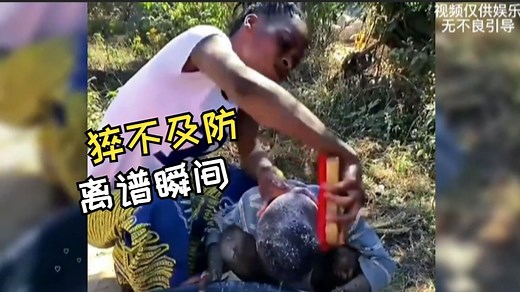 盘点猝不及防的离谱瞬间#146
