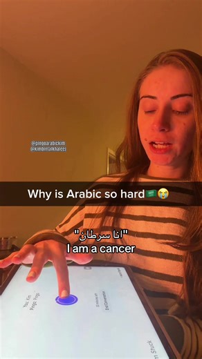 Why can’t I say it in Arabic like I do in English? #arabic #learnarabic #languagelearning #app #عربي