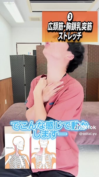 目の下のたるみとストレートネックの改善法