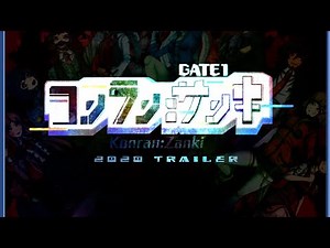 コンラン：ザンキ トレーラー【久延毘古】rpg ツクール･ビジュアルノベル