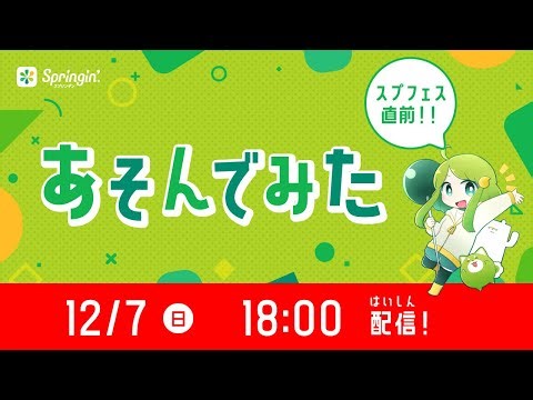 あそんでみたmini #56